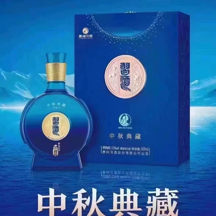 酒窖藏1988中秋典藏53度酱香型白酒-阿里巴巴