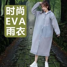 雨衣长款全身防暴雨透明加厚男女大人防雨服成人自行车电动车雨披