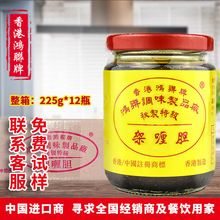 香港鸿联牌咖喱胆225g*12瓶 整箱商用咖喱 鸡鱼蛋虾蟹炒饭调味酱