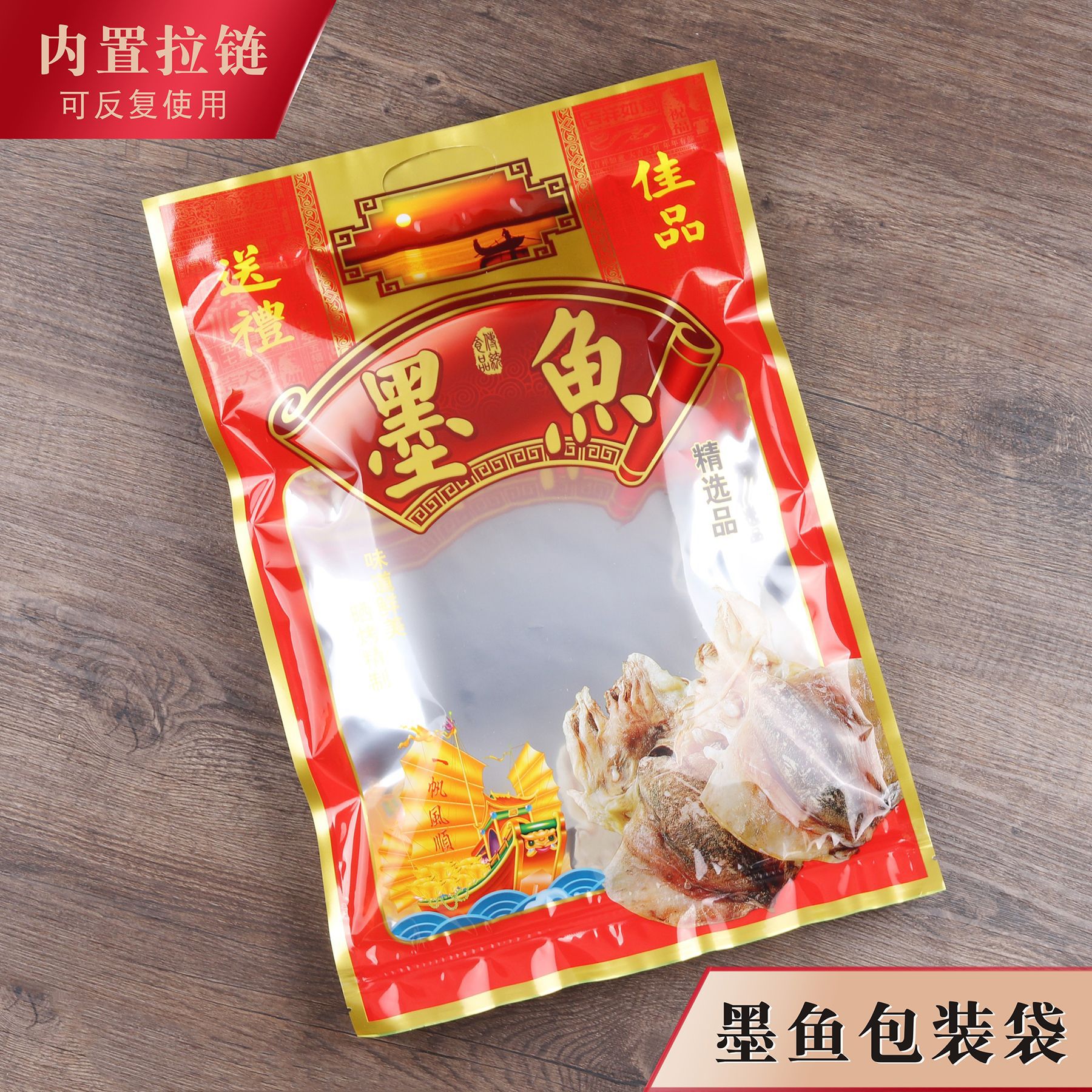 干海鲜礼品包装袋
