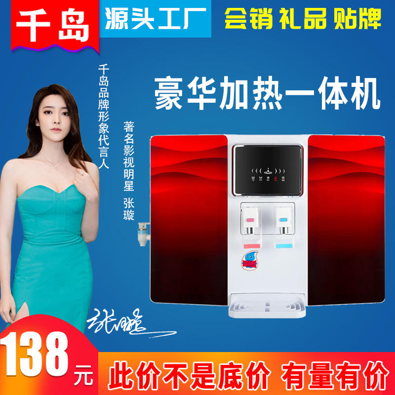 华生净水器家用直饮 ro反渗透净水加热一体净水器 冷热一体机会销