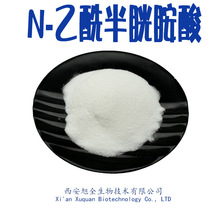 旭全生物NAC N-乙酰半胱胺酸 99% 616-91-1 N-乙酰-L-半胱氨酸