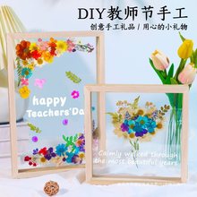 母亲节手工diy干花相框材料包送母亲生日礼物康乃馨幼儿园画框