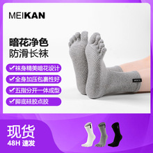 MEIKAN专业瑜伽袜子高筒微压防滑舞蹈地板袜室内健身黑白灰中筒袜