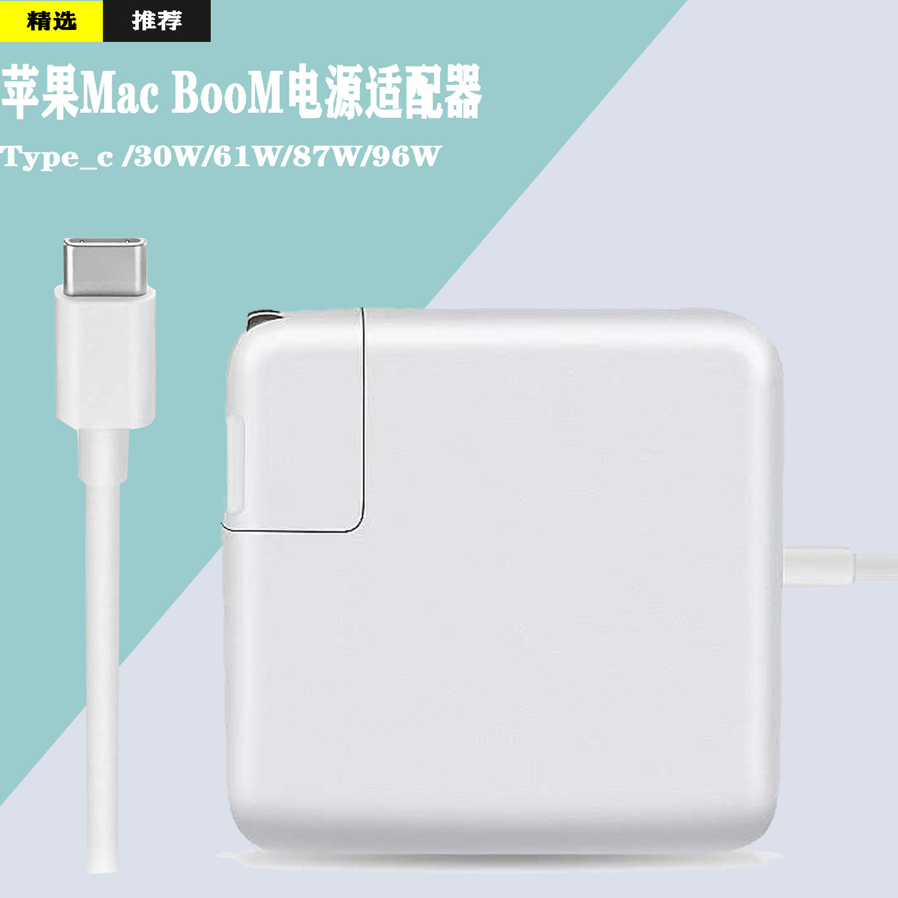 工厂现货61w87w适用于苹果macbook笔记本电源适配器type_c充电器