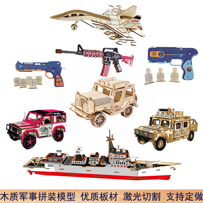 3d立体枪拼图 手工diy木制拼装 军事模型玩具 儿童研学礼品-阿里巴巴