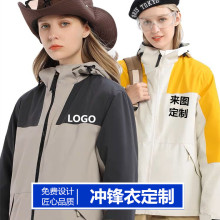 冲锋衣定制印logo工作服工装秋冬外套旅游户外登山服公司团队订做