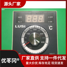 LUSI浙江柳市电子仪表厂TEL96-9001T燃气 电烤箱红菱温控器包邮