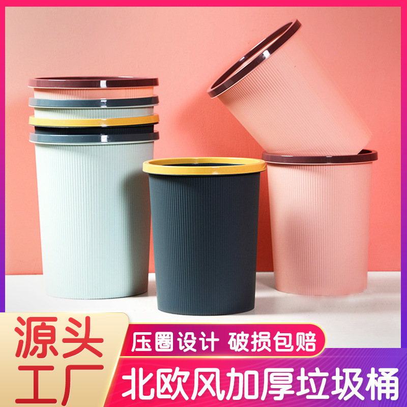 [Creative Thickening Trash Can] Large Household without Lid with Pressure Ring Wastebasket Kitchen Bathroom Living Room Trash Can