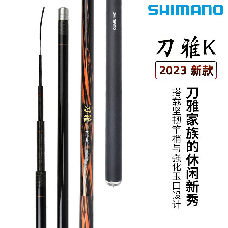shimano喜玛诺振出式台钓竿23新款 刀雅 k 黑坑竿战斗竿手杆鱼竿