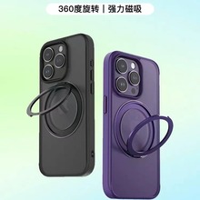 适用iPhone14promax支点壳苹果15横向支架一体手机透明磨砂磁吸壳