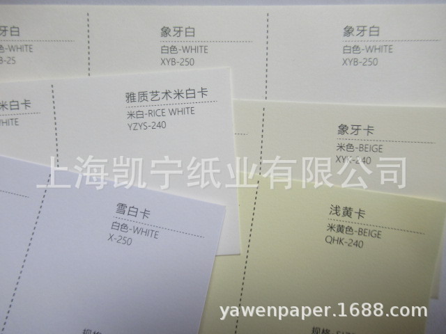 180克-350克象牙白卡月光象牙卡纸 本白卡纸浅黄卡纸
