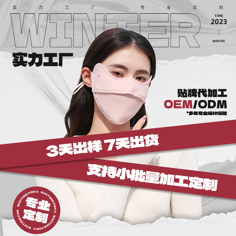 Winter Fleece-Lined Thermal Small Single Customized Men's and Women's Wind-Proof and Cold Protection UV-Proof Ear-Mounted Fishbone Breathable Mask