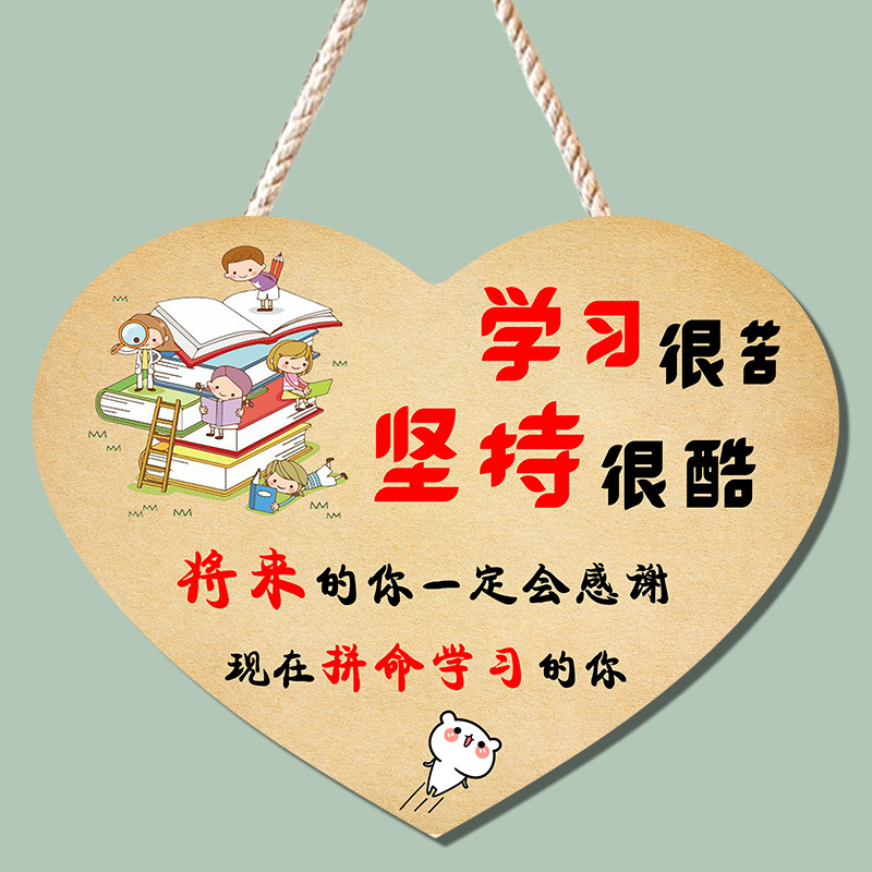 学生励志激励标语牌儿童学生创意可爱儿童门门牌学习很苦鼓励挂牌