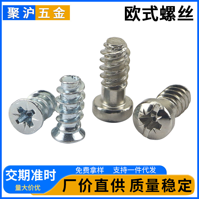 6.3沉头盘头十字自攻螺钉平头束尾铰链螺丝 橱柜衣柜盘头欧式螺丝