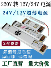 led超薄灯箱专用开关电源12v24v卡布长条软膜微型广告内置变压器