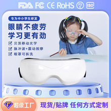 护眼仪眼部按摩器儿童礼品和正脉冲波按摩仪OEM美国FDA,CE,ROHS