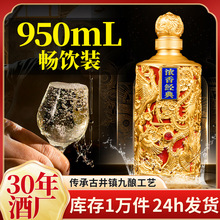 白酒批发礼盒装大瓶950ml凤瓶高度酒浓香型白酒纯粮食酒厂家代发