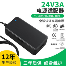 GOJUSIN 24V3A电源适配器认证LED灯具净水器打印机36V2A开关电源