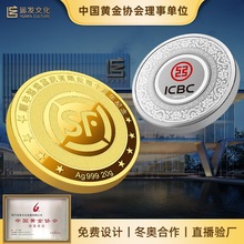 纪念金币定制纯金纪念章定制足金999足银纪念章足金纪念金银章