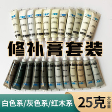 修补膏家具修补漆木器门窗地板划痕钉眼腻子白灰色红木补色膏