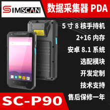 4G数据采集器手持终端PDA二维条码扫描器NFC选配坚固型IP65防水
