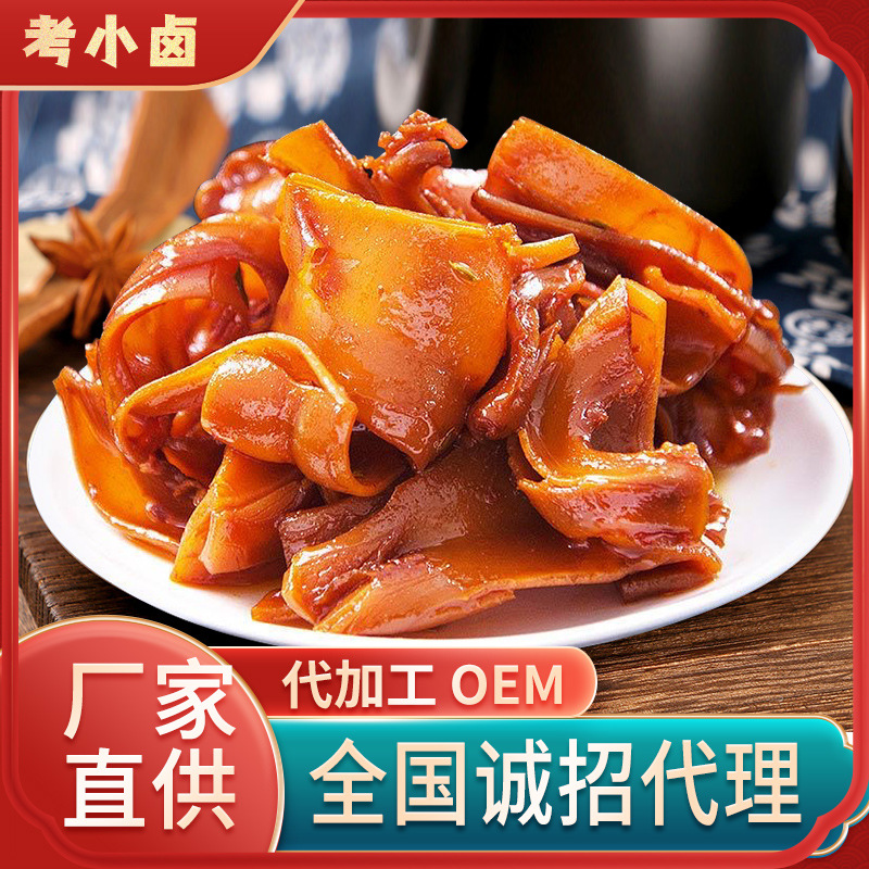 考小卤鸭货鸭脆骨香辣麻辣黑鸭鸭卤味熟食小吃即食鸭零食