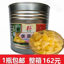 荣硕糖水菠萝罐头3kg商用大桶金菠萝3公斤自助餐蛋糕店冷饮水果捞