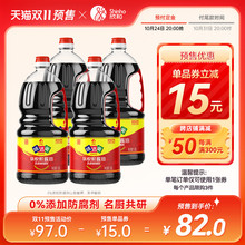 【双11预售】味达美味极鲜酿造酱油1.8L*4瓶0%添加防腐剂