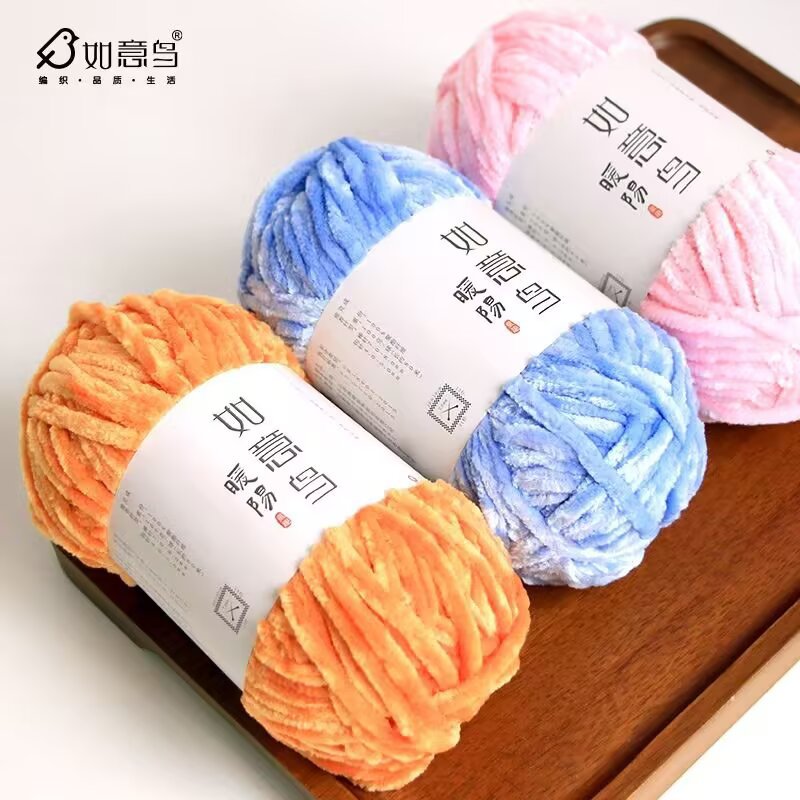 如意鸟暖阳手工编织diy钩针玩偶毯子包包围巾金丝绒雪尼尔毛线团