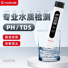 沃韦朗TDS水质检测笔鱼缸ph测试笔酸碱度测PH值仪试纸测酸仪监测