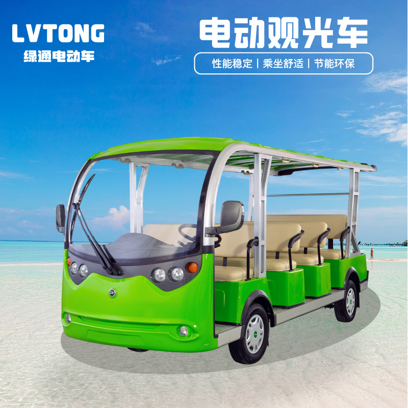 绿通(lvtong)十一座敞开式电动观光车 适用景区旅游观光游览车