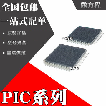 pic16lf724-i/pt 全新原装 pic16lf727-i/pt