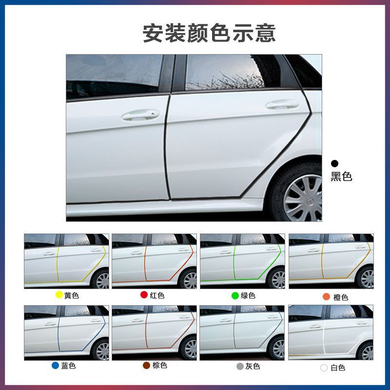 汽车门防撞条通用型车门边防剐蹭磕碰保护胶条免粘贴改装饰用品
