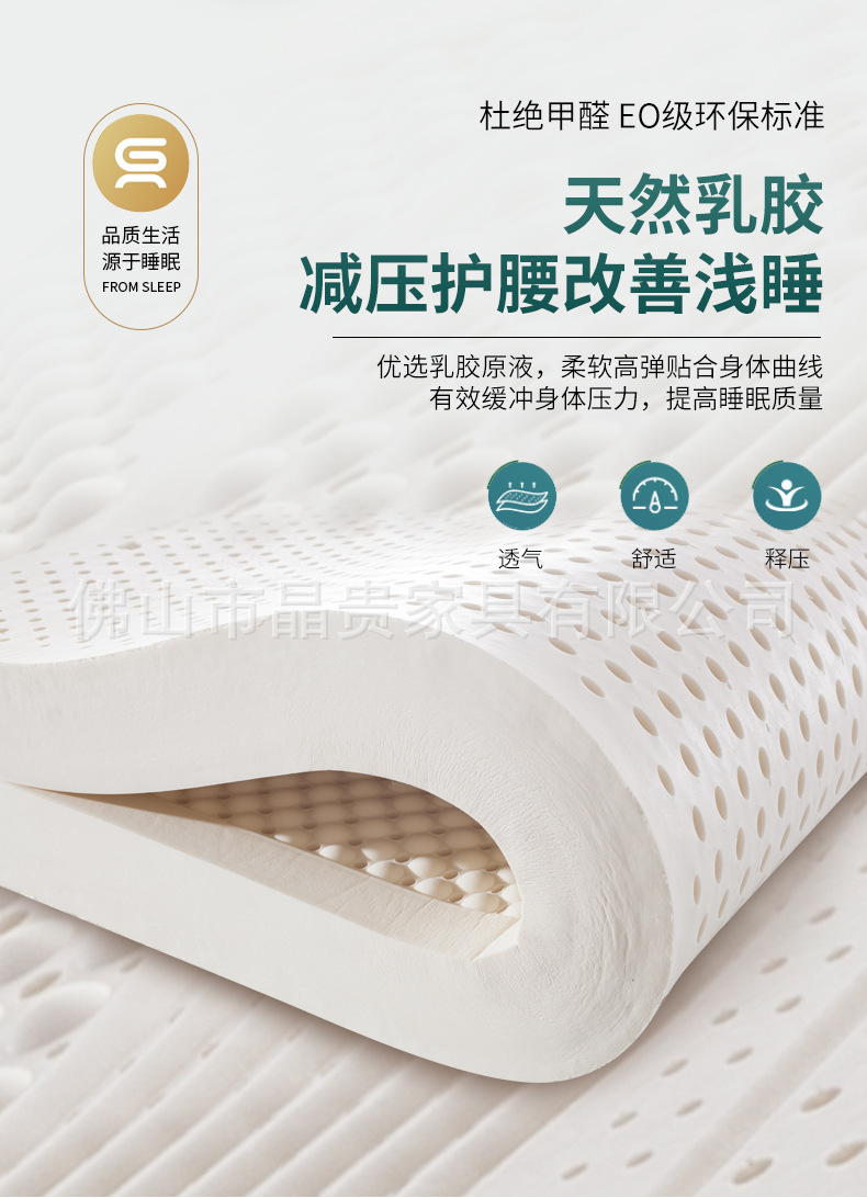 材质         乳胶       货号         天然乳胶床垫       床垫厚度