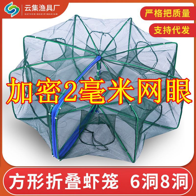 方形折叠加密虾笼捕鱼笼只进不出黄鳝泥鳅渔网龙虾网笼捕鱼网螃蟹