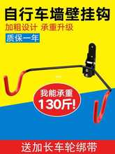 自行车挂架墙壁家用山地车墙上挂钩单车公路车停车架子室内展示架