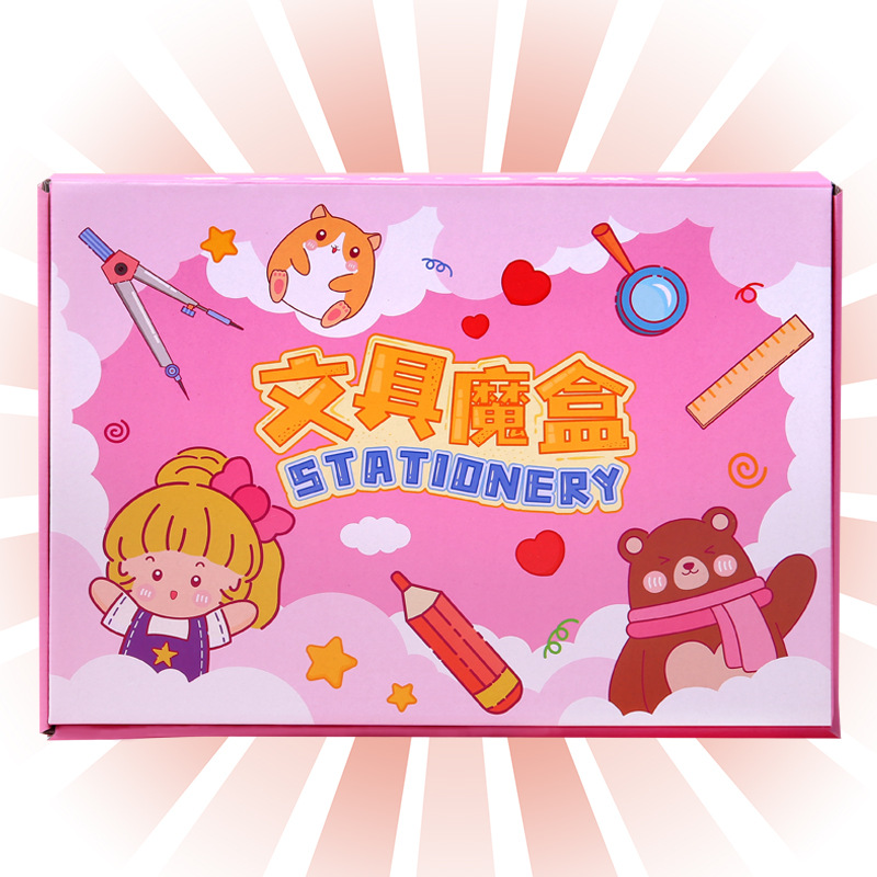 卡通文具魔盒学生文具套装惊喜盲盒礼盒班级学习用品奖品大礼包