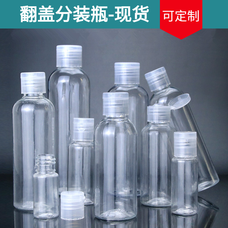 Pet Flip Storage Bottle Hand Sanitizer Body Lotion Cosmetic Trial Fire Extinguisher Bottles Travel Transparent Packaging Spot 50ml