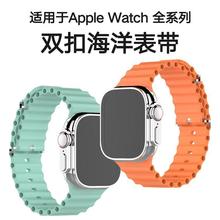 官方同款硅胶海洋表带适用applewatch苹果S8手表带iwatch运动表带