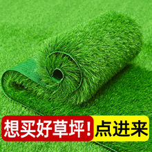 仿真草坪地毯人工假草皮户外铺垫人造塑料草绿色围挡足球场幼儿彤