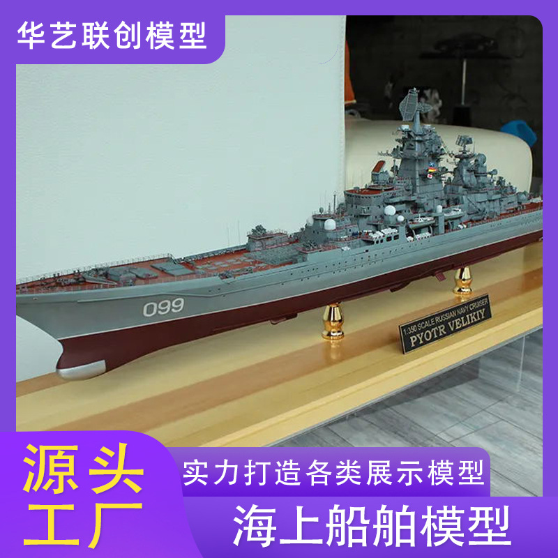 Warship Model Decoration Cruiser Warship Model 055 Destroyer Ship Model Large Scale Battleship Ship Model