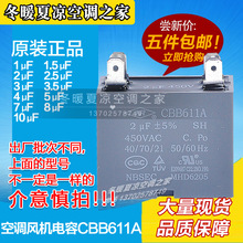 适用格力空调配件 风机启动 插片电容器 CBB611A 四插片 双插电容