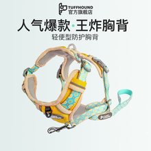 tuffhound它愿宠物胸背带狗狗牵引绳背心式大型遛狗绳中型小型犬