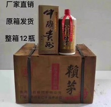 贵州茅台镇1997年庆祝香港回归公斤赖茅97回归赖茅53度酱香型白酒