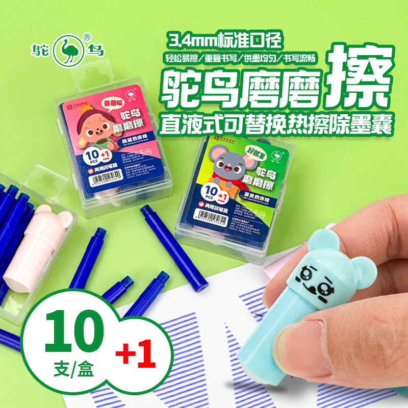 4口径晶蓝可替换热敏可擦10 1润笔器款摩易擦钢笔笔囊 墨囊-阿里巴巴