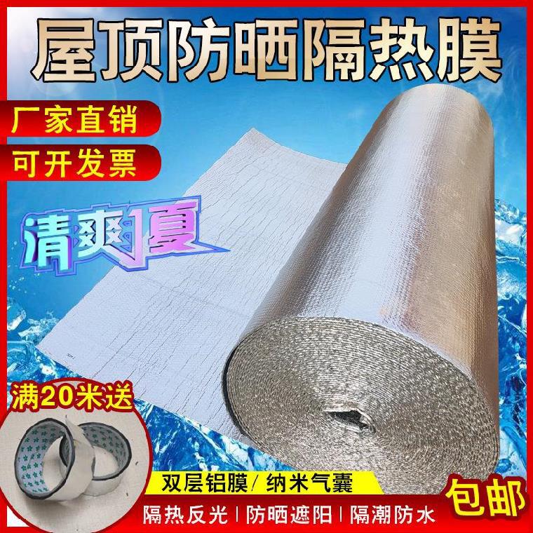 阳光房遮阳顶帘隔热膜房顶夏天平方防漏贴膜玻璃单面墙体家用天台