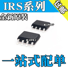 IRS2101S IRS2103S进口原装IRS2104S IRS2106S贴片SOP8