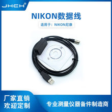 NIKON全站仪通用型USB数据线尼康传输线