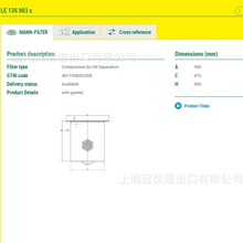 MANN曼牌LE135003x油分芯适用于DC3055